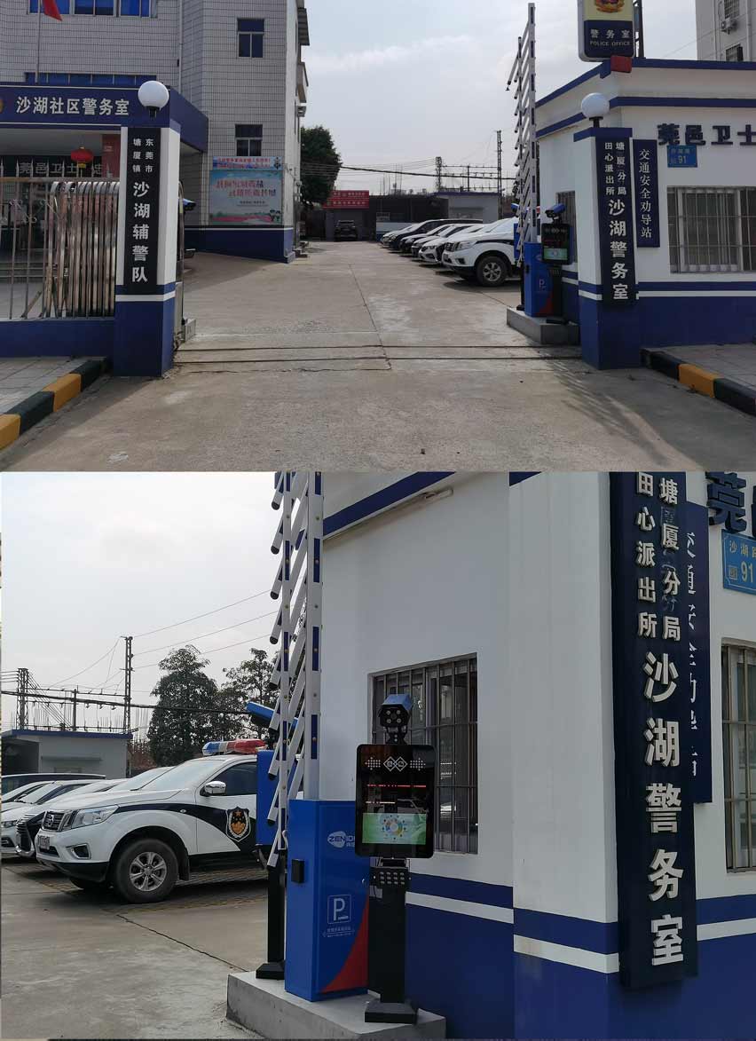东莞沙湖社区警务室